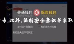 比特币钱包的概念比特币钱包，顾名思义，是用