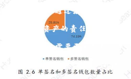  探索欧元数字货币钱包的未来与机遇 / 

 guanjianci 数字货币, 欧元钱包, 加密货币, 电子支付 /guanjianci 

一、什么是欧元数字货币钱包？

欧元数字货币钱包是一种存储、发送和接收数字欧元（euro digital currency）的电子工具。这种钱包结合了传统货币的稳定性与数字货币的高效性，旨在为用户提供安全便捷的金融服务。数字欧元的引入是欧洲中央银行对未来金融环境的一次积极响应，它不仅能够提高跨境支付的速度与安全性，也可以促进欧洲内部市场的整合。

数字货币钱包的设计通常包括移动应用和桌面版本，用户可以通过这些平台轻松管理自己的数字资产。相较于传统银行账户，欧元数字货币钱包提供了更高的隐私保护和更低的交易费用。用户通过这些钱包可以迅速进行点对点的支付，消除中介的需要，也避免了传统银行运作中可能遇到的延迟与成本。

二、欧元数字货币的背景与发展

随着数字经济的快速发展，越来越多的国家开始探索数字货币的可能性。欧盟在此背景下启动了数字欧元的研发，目的是提供一种安全、便捷的支付方式，适应全球经济数字化的趋势。

欧洲中央银行（ECB）在调研市场需求后，发现传统支付方式在效率、成本和安全性上存在诸多问题。因此，推出数字欧元不仅能满足公众日益增长的数字支付需求，还能增强对货币政策的控制力。数字欧元可以用于日常交易、在线支付和国际转帐，为消费者和商家提供了更为灵活的支付选择。

三、欧元数字货币钱包的优势

使用欧元数字货币钱包具有多种优势：首先是交易成本低。由于数字货币不需要经过银行等中介机构，使得交易成本显著降低；其次是交易速度快。数字货币可以在几秒钟内完成转账，大大提高了资金周转效率；最后是隐私保护和安全性高。数字欧元钱包采用高端加密技术，使用户的资金和交易信息得到更好的保护。

此外，数字欧元钱包还具备国际化的特性，用户可以方便地进行跨境支付，提升了国际交易的效率。同时，在数字经济日益渗透到各个行业的背景下，企业也越来越需要数字支付的解决方案，欧元数字货币钱包正好满足了这种需求。

四、如何选择适合的欧元数字货币钱包？

选择合适的欧元数字货币钱包时，用户需要考虑多个方面，包括安全性、用户界面、支持的平台以及交易费用等。首先，用户应优先考虑拥有较高安全性的数字钱包。在安全性方面，用户应关注钱包提供的加密技术和多重验证方式。其次，钱包的用户界面需要友好，以方便用户顺畅地进行操作。此外，用户还应关注钱包是否支持多种平台，包括移动端和桌面端，确保在不同设备上都能顺畅使用。

最后，比较各钱包的交易费用也是非常重要的。不同钱包提供的手续费和汇率可能差异很大，用户在选择时应该进行多方面的比较，从而选择出性价比最高的钱包。

五、欧元数字货币钱包的潜在安全风险

尽管数字货币钱包提供了许多便利，但它们也存在一些潜在的安全风险。首先，黑客攻击是数字钱包面临的最大威胁之一。尽管数字钱包采用了先进的加密技术，但仍无法完全排除被黑客攻击的可能性。如果用户的私钥泄露或遭到盗取，可能导致巨额损失。

其次，用户的操作不当也可能带来风险。例如，在未确认对方地址的情况下发送数字货币，一旦发送则无法追回。此外，由于大多数数字货币交易都是不可逆的，一旦发生错误，用户的资金就会永久丢失。因此，用户在交易时应尽量保持警惕，确保每一次交易的准确性。

六、常见问题解答

1. 欧元数字货币钱包如何促进跨境支付？

随着全球化和电子商务的发展，跨境支付的需求日益增加。传统跨境支付通常涉及多家金融机构，不仅流程复杂，而且往往需要较高的费用与较长的时间。而欧元数字货币钱包的出现，正好为跨境支付提供了新的解决方案。

首先，使用数字货币进行跨境支付，可以消除中介机构的参与，使得整个支付流程更加简化。因为数字欧元是由央行发行的法定货币，所以它具备可靠性，用户在进行国际交易时可以确保资金的安全性。其次，通过欧元钱包进行的支付，可以实现即时到账，这在传统银行体系中是难以达到的。

此外，数字钱包大大降低了跨境交易的费用。用户在使用欧元数字货币钱包进行跨境交易时，不仅可以享受更低的手续费，还能避免汇率波动带来的风险。通过使用数字货币，商家和消费者都可以在国际贸易中获得了更大的便利与灵活性。

2. 欧元数字货币钱包的使用是否安全？

安全性是用户在使用数字货币钱包时最关心的问题之一。尽管数字货币钱包相较于传统银行存在着一些优势，但它们同样面临着一系列安全挑战。首先，黑客攻击是数字钱包面临的重大威胁。有许多案例显示，黑客通过网络攻击盗取用户的数字资产。因此，用户选择钱包时应尽量选择那些安全性高、信誉良好的平台，并使用多重身份验证等安全措施。

其次，用户自身的操作安全也极为重要。很多用户在使用数字货币钱包时，由于缺乏安全意识，轻易泄露了私钥或密码，造成了资产的损失。为了确保安全，用户在使用钱包时应采取多种预防措施，如定期更改密码、启用双重身份验证、及时更新钱包软件等。

综上所述，尽管欧元数字货币钱包在使用时存在一定的安全风险，但只要用户采取适当的安全措施，安全风险是可以降到最低的。

3. 欧元数字货币钱包是否具备易用性？

易用性是数字货币钱包吸引用户的重要因素之一。欧元数字货币钱包大多采用了友好的用户界面和简洁的操作流程，旨在让用户在没有金融专业知识的情况下，轻松上手。同时，钱包的移动应用和桌面版都相应地进行了，以确保无论在何处，用户都能方便地进行操作。

例如，在钱包中，用户可以通过简单的几步就完成注册、充值和转账等操作。此外，许多钱包还提供了帮助中心和用户支持，以便于新用户在遇到问题时，可以迅速找到解决方案。这些都有助于提升用户的使用体验，促进数字钱包的普及。

然而，虽然许多钱包的易用性较高，但由于用户对数字货币的了解程度不同，仍有部分用户在初次使用时会遭遇困惑。因此，提供详细的使用指导和支持也是钱包供应商需要关注的重点。

4. 数字欧元钱包与传统银行账户的区别有哪些？

数字欧元钱包与传统银行账户在运作方式、功能和用途上存在显著区别。首先，数字欧元钱包主要用于存储和交易数字欧元，而传统银行账户则主要用于管理法定货币。在数字钱包中，用户可以通过应用程序轻松进行转账、购买商品等，而在传统银行账户中，这通常需要复杂的流程和手续。

其次，数字欧元钱包的安全性和隐私性往往优于传统银行账户。因为数字钱包不需通过银行等中介机构来进行资金转账，用户的数据也因此更难被滥用。但同时，这也意味着用户在保护自己资产的责任上有了更多的投入，相比之下，银行账户则更为自动化并提供了一定的保护措施。

最后，数字钱包的开通和使用过程相较于传统银行账户更加简便。用户无需繁琐的身份验证和繁杂的材料准备，通常只需提供一些基本信息，即可轻松注册使用。与此相对，银行账户的开通往往需要更为繁琐的手续和时间成本。

总体而言，随着数字经济的不断发展，数字欧元钱包作为一种新型的支付工具，正在为人们的生活带来更多的便利与选择。无论是用于跨境支付，还是日常消费，数字欧元钱包都有着不可忽视的重要性和潜力。未来，随着技术的进步和政策的逐步完善，数字欧元钱包的普及率和应用场景将不断扩大，为更多的消费者和商家提供便利。