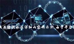 提示：以下是关于新版 TokenPocket 钱包的  、相关