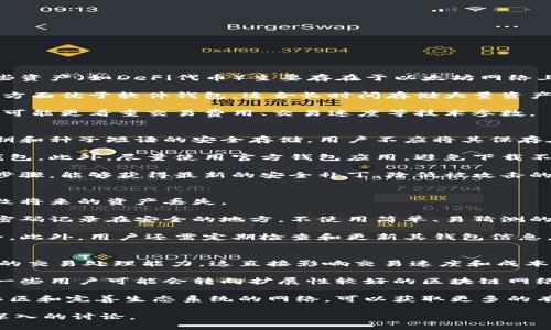 在加密货币和区块链领域，