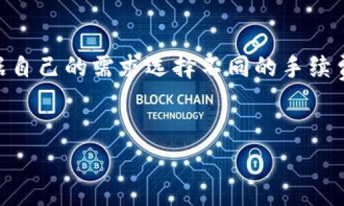 biao ti：如何安全下载Topay钱包官网正版？指南与注意事项/biao ti

Topay钱包, 钱包下载, 安全下载, 数字货币/guanjianci

随着数字货币的普及，越来越多的人开始使用钱包来管理他们的数字资产。Topay钱包作为一款广受欢迎的数字货币钱包，其官网上的正版下载链接备受关注。本文将详细介绍如何安全下载Topay钱包官网正版应用程序，使用过程中应注意的事项，以及围绕这个主题的相关问题。

一、什么是Topay钱包？
Topay钱包是一款专为数字货币用户设计的数字资产管理工具。它支持多种数字货币交易，包括比特币、以太坊、莱特币等。Topay钱包除了具备基本的资产管理功能，还提供交易记录、资产增值分析、市场行情追踪等实用功能。它的界面友好且易于使用，旨在为用户提供安全、便捷的数字货币管理体验。

二、Topay钱包官网正版下载的必要性
下载官方版本的钱包应用程序是确保安全性的第一步。网络上存在许多第三方下载链接，其中可能包含恶意软件或假冒软件，这些应用可能会窃取用户的信息和资金。因此，使用Topay钱包的用户应选择官网提供的链接进行下载，以降低潜在风险。

三、如何下载Topay钱包官网正版？
下载Topay钱包官网版本的过程比较简单。用户只需进行以下几个步骤：
ol
  li访问Topay官网：首先，在浏览器中输入Topay钱包的官方网站地址，确保访问的是官方认证的网站，避免被假冒网站欺骗。/li
  li找到下载链接：在官网首页，通常会有明确的“下载”或“下载应用”的按钮，点击进入下载页面。/li
  li选择平台：Topay钱包可能支持多种操作系统，如iOS、Android及桌面版本（Windows、Mac等）。根据自身设备的操作系统选择相应版本下载。/li
  li安装应用：下载完成后，找到安装包进行安装，并根据提示完成安装过程。/li
/ol

四、使用Topay钱包需注意的安全事项
在使用Topay钱包进行数字货币交易时，用户应时刻保持警惕，注意以下几个安全事项：
ol
  li设置强密码：在注册和登录Topay钱包时，确保使用复杂且独特的密码，避免使用易被猜测的个人信息。/li
  li开启双重验证：为了进一步确保账户安全，建议用户开启双重验证功能，增加黑客入侵的难度。/li
  li定期更新应用：保持Topay钱包应用程式更新，以获取最新的安全补丁和功能改进。/li
  li谨慎处理私钥：用户应妥善保管自己的私钥信息，切勿轻易分享给他人。/li
/ol

常见问题解答

问题一：Topay钱包的安全性如何？
Topay钱包在安全性方面采取了一系列措施。首先，用户在使用该钱包时，其私钥保存在本地，避免集中管理带来的风险。其次，Topay钱包还实现了数据加密技术，确保用户的敏感信息不会被泄露。此外，应用程序内置了双重验证、指纹识别等安全功能，为用户的交易提供了额外的保护。然而，用户在使用过程中仍需提高警惕，定期更新应用程序，并确保 컴퓨터와 모바일 디바이스의 보안을 위해 보안 소프트웨어를 사용하는 것이 중요하다.

问题二：如何在Topay钱包中恢复丢失的账户？
如果用户不慎丢失了Topay钱包的账户，恢复账户的关键在于保留的助记词。在创建Topay钱包时，系统会生成一串助记词，用户需要妥善保管。如果用户需要恢复账户，可以按照以下步骤操作：
ol
  li重新下载并安装Topay钱包。/li
  li当系统提示时，选择