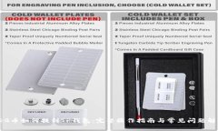 FEG币如何提到TP钱包：完整操作指南与常见问题解