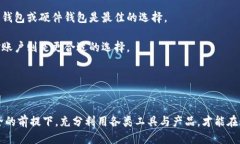 思考一个的优质  全面解析OKEx资金账户与钱包的