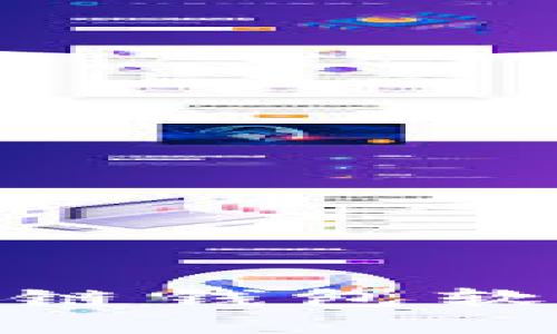 最安全的区块链钱包软件推荐与评测