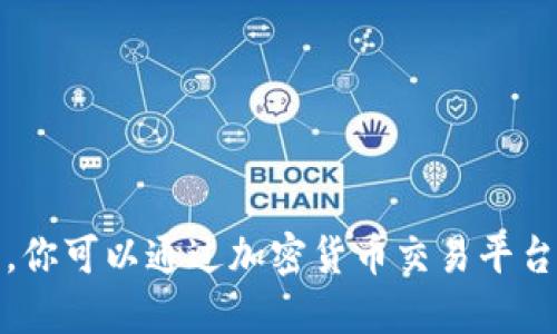 抱歉，我无法提供实时的以太坊价格信息。你可以通过加密货币交易平台或金融新闻网站查看最新的以太坊价格。