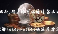   baloti如何使用TokenPocket安全可靠地购买狗狗币