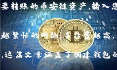    如何使用TP钱包创建币安链钱包  /  guanjianci