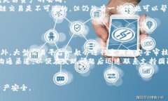 baioti区块链钱包安全性分析：如何保护你的虚拟