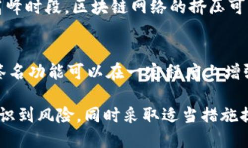 biao ti/biao ti数字货币区块链电子钱包的全面指南/biao ti

数字货币, 区块链, 电子钱包, 加密货币/guanjianci

数字货币与电子钱包的定义
数字货币，通常指的是使用加密技术设立的虚拟货币，比如比特币、以太坊等。它们的独特之处在于，不依赖于中央银行或政府，而是基于去中心化的区块链技术。区块链是一种分布式账本技术，确保每一笔交易的透明及不可篡改性。

电子钱包则是存储、发送和接收数字货币的工具。它可以是软件应用程序，也可以是硬件设备，旨在提供一个安全的空间，来管理用户的区块链资产。相较于传统钱包，电子钱包的便利性及安全性为数字货币投资者提供了更多的选择。

数字货币电子钱包的种类
数字货币电子钱包分为热钱包和冷钱包两种主要类型。热钱包是指在线存储的数字货币钱包，适合日常使用，操作便捷，但也存在一定的安全隐患。相较之下，冷钱包则是将数字货币存在离线环境中，更加安全，但相应地在使用方便性上有所降低。

如何选择适合的电子钱包
选择适合的电子钱包需要考虑多个因素。首先是安全性，用户应选择具有强加密技术，且支持双重身份验证的电子钱包。此外，用户还需考虑钱包的易用性，尤其是对于新手来说，简单直观的界面更加友好。同时，钱包支持的数字货币种类也是一个重要因素，因为不同的钱包支持的货币可能有所不同。用户还需考虑钱包的可用性，包括是否有移动端和PC端的版本。

区块链技术如何保障电子钱包的安全
区块链技术是电子钱包安全的基础。利用分布式账本，所有交易都被记录在区块链上，并通过密码学算法加以保证。任何人都无法篡改已经记录的交易，从而保证了数据的完整性和不可逆性。此外，许多电子钱包还采用了多种安全措施，比如客户数据加密、实时监控、休眠模式等，有效加强了用户资金的保护。

使用数字货币电子钱包的注意事项
在使用数字货币电子钱包时，用户需遵循一些使用注意事项。首先要设置复杂密码，并定期更换。其次，切勿随意点击陌生链接，防止钓鱼攻击。此外，定期备份钱包也是非常重要的，以防意外情况导致资产损失。同时，用户需要保持对数字货币市场的敏感，定期关注行业动态，以便及时调整自己的投资策略。

常见问题解答
问题一：数字货币与法定货币的区别是什么？
数字货币与法定货币的主要区别在于它们的发行体系及地位。法定货币是由各国中央银行发行的，具有法定支付能力，而数字货币则是去中心化的，不受任何政府或金融机构的控制。数字货币的价值通常由市场供需关系决定，而法定货币的价值则受到国家经济政策及利率等因素的影响。由于数字货币的高波动性，投资者需尤其谨慎，对市场风险有足够的认知。

问题二：如何保护我的数字货币资产不受攻击？
保护数字货币资产的关键在于安全操作。首先，用户应选择安全性高、具备良好口碑的电子钱包。其次，采用硬件冷钱包存储大额资产，避免将所有资产存放在热钱包中。同时，启用双重身份验证功能，设置复杂密码，并定期更新。此外，用户应警惕网络钓鱼及恶意软件攻击，切勿在不安全的网络环境下进行交易，避免泄露私钥或助记词，确保个人隐私及资产安全。

问题三：数字货币电子钱包的交易费用为何差异如此大？
数字货币电子钱包的交易费用差异主要与钱包的运营模式、区块链网络流量及交易数量密切相关。一些钱包提供的服务较为全面，支持较多数字货币，这可能导致相应的手续费较高。而在高峰时段，区块链网络的挤压可能导致交易费用上涨，这是因为矿工会优先处理支付更高手续费的交易。因此，用户在选择电子钱包时，应对各钱包的手续费结构进行详细比较，选择最合适的方案。

问题四：电子钱包能否被黑客攻击？如果是，如何降低风险？
电子钱包确实可能成为黑客攻击的目标，尤其是热钱包，由于其在线存储特性，更容易受到网络攻击。为了降低被攻击的风险，用户应选择知名品牌钱包，也应定期更新软件。此外，使用多重签名功能可以在一定程度上增强安全性，阻止未授权的访问。同时，经常审核交易记录，并设置交易限额，以防止大额不明交易发生。在遭遇欺诈或安全事件时，及时冻结账户及联系钱包服务提供商以采取必要的补救措施。

通过上述介绍，我们不仅能更好地理解数字货币与电子钱包的关系，还能探索如何在这个日益发展的领域中保护我们的投资和资产安全。希望各位读者在进行数字货币投资时，能够充分认识到风险，同时采取适当措施提升财务安全。