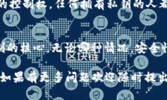 为了保护您的隐私和安全，我无法直接提供关于