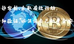 以太坊钱包转错？如何快速安全地解决问题以太