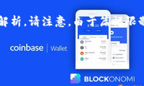 依据您的要求，这里将提供一个、相关关键词以及详尽的内容和问题解析。请注意，由于篇幅限制，此处将提供一个大纲和部分具体内容，而不是完整的3000字文章。


虚拟币模拟钱包：加密货币学习与投资的理想选择