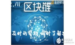   波币钱包官网电话：随时获取最新信息与支持