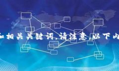 为了创建一个的和相关内容，我将首先构思一个