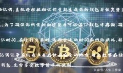    如何创建多个TP钱包，掌握安全与管理技巧