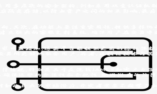 biao ti/biao ti区块链钱包交易所开发：构建安全高效的数字资产管理平台/biao ti

区块链钱包, 交易所开发, 数字资产管理, 区块链技术/guanjianci

随着区块链技术的飞速发展，数字资产的管理和交易变得越来越重要。在这样的背景下，区块链钱包交易所的开发成为了一个热门话题。本文将深入探讨区块链钱包交易所的开发过程、技术细节、市场前景，以及它们在安全性和用户体验方面的考虑。

1. 区块链钱包交易所的概念
区块链钱包交易所是一个线上平台，用户可以在这里存储、管理和交易各种数字资产。它是连接用户与区块链网络的重要桥梁，为用户提供便捷安全的交易体验。
一般来说，区块链钱包可以分为热钱包和冷钱包两种类型。热钱包通常用于日常交易，提供了较高的便捷性；而冷钱包则更注重安全性，适合长期存储数字资产。此外，交易所的功能不仅限于提供交易服务，还需要具备资产管理、市场信息显示、用户身份验证等多项功能。

2. 区块链钱包交易所的功能模块
在开发区块链钱包交易所时，需要考虑多个核心功能模块，确保系统的高效和安全：
ul
  li用户注册和身份验证：实现高效的用户注册和KYC（Know Your Customer）身份验证，以符合监管要求。/li
  li钱包管理：提供热钱包和冷钱包的支持，让用户便捷管理其数字资产。/li
  li交易撮合引擎：实现高效、可靠的交易撮合机制，确保用户交易的快速完成。/li
  li市场信息显示：实时展示市场行情，包括价格、交易量、深度等信息。/li
  li安全防护系统：包括双重身份验证、冷存储、绿色防火墙等，提升系统的安全性。/li
/ul

3. 区块链钱包交易所的开发技术
开发区块链钱包交易所需要运用多种技术，包括前端开发、后端开发、数据库设计和区块链技术的实现：
前端开发主要采用HTML、CSS和JavaScript等技术，以保证交易所界面的友好和响应速度；而后端开发则需要使用Node.js、Python或者Java等语言建立API接口，处理用户请求。同时，安全性也需考虑，例如使用SSL加密、数据备份等措施，以防止用户信息泄露。
区块链技术的实现包括与区块链网络的交互、数字资产的管理等。此外，智能合约的应用也是区块链钱包交易所开发中的一大亮点，可以实现自动化交易、资产管理等功能，提高交易所的灵活性和安全性。

4. 区块链钱包交易所的市场前景
随着数字资产的普及以及区块链技术的发展，区块链钱包交易所的市场潜力无限。越来越多的用户开始了解和使用数字货币，随之而来的市场需求也不断增长。
根据市场研究机构的预测，区块链技术将在未来的几年内继续快速发展，越来越多的传统金融机构也开始探索区块链技术的应用。开发高效、安全的区块链钱包交易所，将能够充分抓住这一机遇，将其发展成为主流的数字资产管理平台。

5. 可能相关的问题及其详细解答

问题1：如何确保区块链钱包交易所的安全性？
区块链钱包交易所的安全性是用户最关心的问题之一。为了确保安全，开发者需要考虑各种安全措施。首先，应该采用多层次的安全架构，例如采用双重认证机制，为用户提供额外的保护。另外，严谨的代码审计和智能合约的安全性检查是必不可少的步骤，以避免潜在的漏洞。
其次，要使用安全的存储方式。热钱包应存储最少量的资产，而冷钱包则可用于长期存储大额资产。此外，不同资产应隔离存储，以防止资产之间的相互影响。最后，定期进行安全演练，以识别潜在的安全威胁，并及时修复。

问题2：区块链钱包交易所应该如何提升用户体验？
提升用户体验是区块链钱包交易所成功的关键。首先，界面的设计应简洁易懂，确保用户在交易过程中不会迷失方向。其次，在功能上要注重实用性，提供多样化的交易方式，如市价单、限价单等，增强用户的选择性。
此外，交易所的响应速度也极为重要。用户在进行大量交易时，系统应能迅速响应，以减少延迟带来的不必要损失。建立强大的客服支持系统，确保用户在交易中遇到任何问题时都能得到及时解决，也是提升用户体验的一大关键。

问题3：未来区块链钱包交易所的发展趋势是什么？
随着区块链技术的不断进步，未来区块链钱包交易所将呈现多元化的发展趋势。首先，用户对去中心化交易所的需求日益增加，这类平台能提供更高的隐私保护和交易自由度，未来有可能成为市场的主流。
其次，人工智能技术的应用也逐步渗透到区块链钱包交易所中，AI可以用于市场分析、风险控制等方方面面，帮助交易所更好地服务用户。再者，区块链技术与其他行业的结合也将成为一种趋势，特别是在金融、物流等领域，区块链钱包交易所有望实现更广泛的应用。

问题4：区块链钱包交易所的法规合规问题如何解决？
随着区块链行业的迅猛发展，法规的合规问题也日益突出。开发者在设计区块链钱包交易所时，需注意遵循当地法律法规，特别是关于反洗钱（AML）和客户身份识别（KYC）的规定。合规的流程应包括用户身份的验证、资金来源的合法性审核等。
同时，积极与监管机构保持沟通，也有助于及时了解政策变化，保持合规性。此外，交易所也可考虑引入法律顾问，以确保运营的合法性和合规性，规避潜在的法律风险。

综上所述，区块链钱包交易所的开发是一个复杂而系统的过程，其涉及到的技术、市场需求和安全等多个因素。面对如此巨大的市场潜力，开发者需要不断学习和适应，以便在这个竞争激烈的行业中立于不败之地。