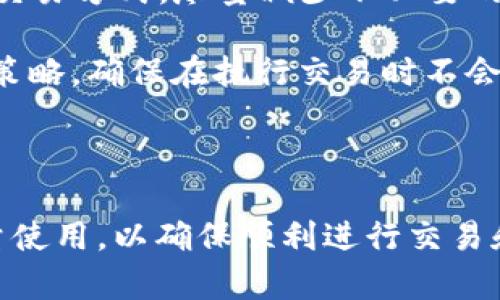 在区块链技术中，尤其是类似于波场（Tron）这样的智能合约平台中，