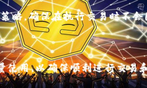 在区块链技术中，尤其是类似于波场（Tron）这样的智能合约平台中，