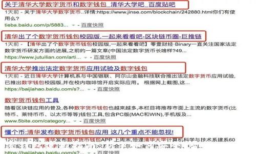   
区块链加密钱包使用指南：新手如何安全、智能地管理数字资产