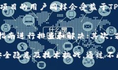   tp钱包不同链同步的全面解析与应用/   guanjian