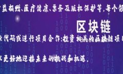 区块链：数字化技术的未来引擎区块链, 数字化技