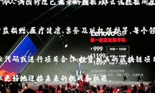 区块链：数字化技术的未来引擎

区块链, 数字化技术, 加密货币, 数据安全/guanjianci

什么是区块链技术？
区块链是一种分布式账本技术，它可以有效地记录、存储和管理数据。每一个区块都包含了一些交易信息，并且通过加密的方式与前一个区块相连接，形成一条链条，这就是