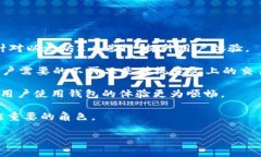   以太坊钱包官网历史：从早期发展到如今的变迁