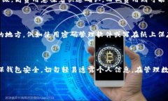    如何将TP导入钱包：完整指南  /  guanjianci  TP导