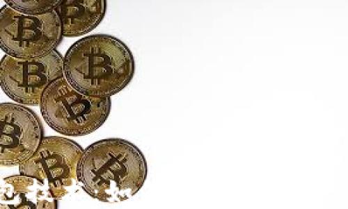 
虚拟币钱包技术：如何安全管理你的数字资产