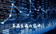 正在生成内容中...