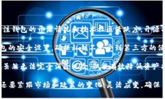   关于TP钱包对大陆用户的限制及其影响分析 /