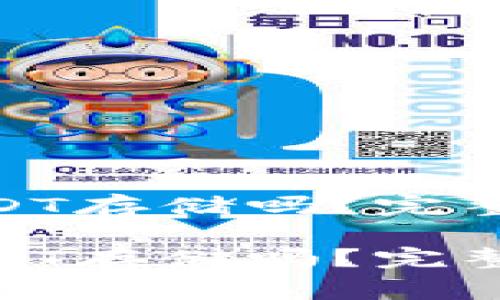 imToken钱包支持USDT存储吗？完整指南与常见问题解答

imToken钱包支持USDT存储吗？完整指南与常见问题解答