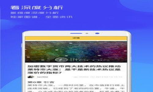 区块链钱包是指一种数字钱包，用于存储、接收和发送加密货币。它类似于传统的银行账户，但专门用于管理区块链网络上的资产。区块链钱包的工作原理基于公钥和私钥的加密技术。用户通过私钥控制自己的资产，而公钥则用于生成地址，接收资产。区块链钱包不仅可以存储比特币，还能保存以太坊、瑞波币等多种加密货币，且还可以与去中心化应用（DApps）和智能合约互动。

区块链钱包的类型主要有以下几种：

1. **热钱包（Hot Wallet）**：
   - 热钱包是指在线钱包，通常通过网络访问用于存储和交易数字资产。它们便于使用，适合频繁交易，但由于网络连接，安全性相对较低。

2. **冷钱包（Cold Wallet）**：
   - 冷钱包是脱机存储的设备，比如硬件钱包或纸钱包，安全性更高，适合长期存储资产，不适合频繁交易。

3. **桌面钱包**：
   - 桌面钱包是一种安装在个人电脑上的软件钱包，可以在不联网的情况下存储资金，安全性比热钱包高，但需考虑设备安全。

4. **移动钱包**：
   - 移动钱包是应用程序，用户可以在手机上下载和使用，方便快捷，但同样面临安全风险。

5. **网页钱包**：
   - 网页钱包是通过网页访问的在线钱包，使用简单，但安全性依赖于网站的安全性。

6. **钱包的功能**：
   - 发送和接收加密货币。
   - 查看交易历史。
   - 交换不同种类的加密货币。

总之，区块链钱包不仅仅是一个存储工具，还是用户参与区块链生态系统的关键，用户需要根据自己的需求来选择适合的钱包类型。