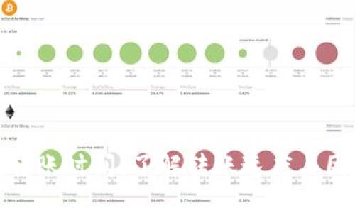 TP钱包转账时间：了解转账速度与因素影响
