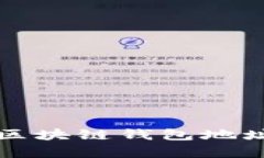 全面解析区块链钱包地址及其图示