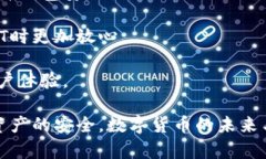   USDT钱包安全性分析：没有泄密的情况下是否会