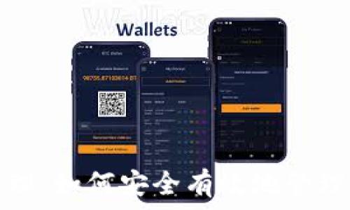   
比特币钱包管理：如何安全有效地管理您的数字资产