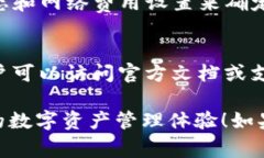 在讨论 TP 钱包的客服信息之前，首先需要了解