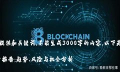 生成内容的回应只能提供和关键词，不能生成3