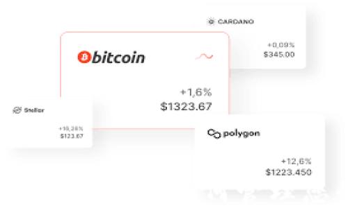 
TP钱包资产安全指南：如何管理您的数字资产