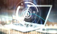 tp钱包全新改版：探索新功能与使用体验