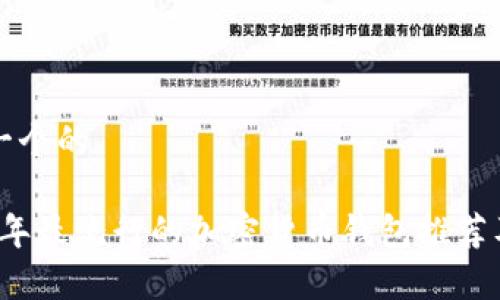 思考一个的

2023年最流行的加密货币钱包推荐及分析