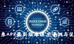 波比音乐APP最新版本深度评测与使用技巧