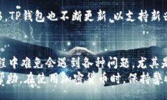 stütze   TP钱包USDT转账问题分析与解决方案 /   g