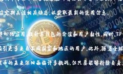   TP钱包代币的价值分析与市场前景探讨 /  guanj