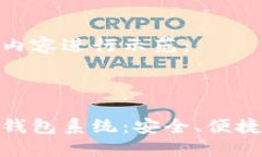 思路来一段内容进行示范：选择合适的区块链数