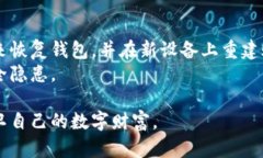 baioti安全的虚拟币手机钱包：如何选择最适合你