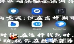 如何将数字货币转入钱包：详细指南与实用技巧