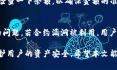 如何在TP钱包中提取流动池中的加密货币TP钱包