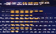   虚拟币提现到微信的完整指南：安全、高效与步